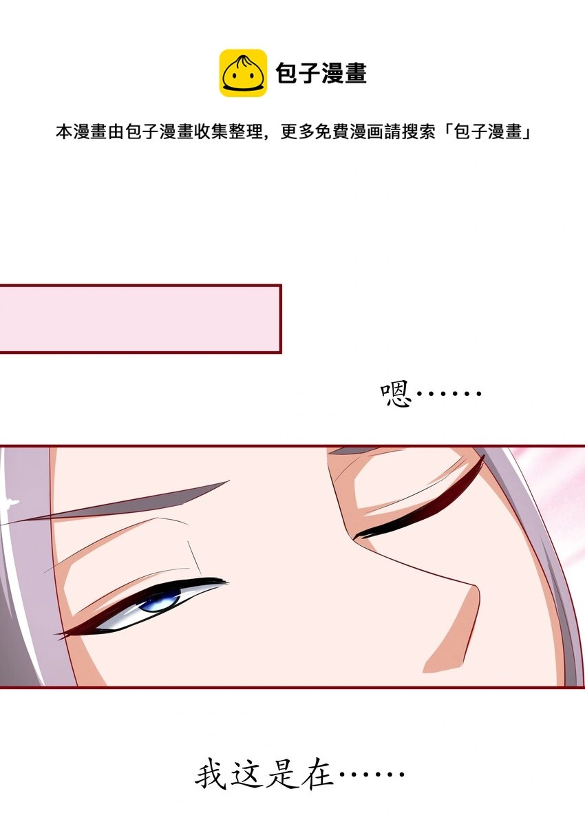 8 不准欺负我妈妈 第1页