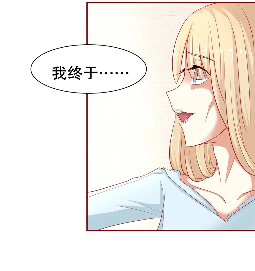 8 不准欺负我妈妈 第42页