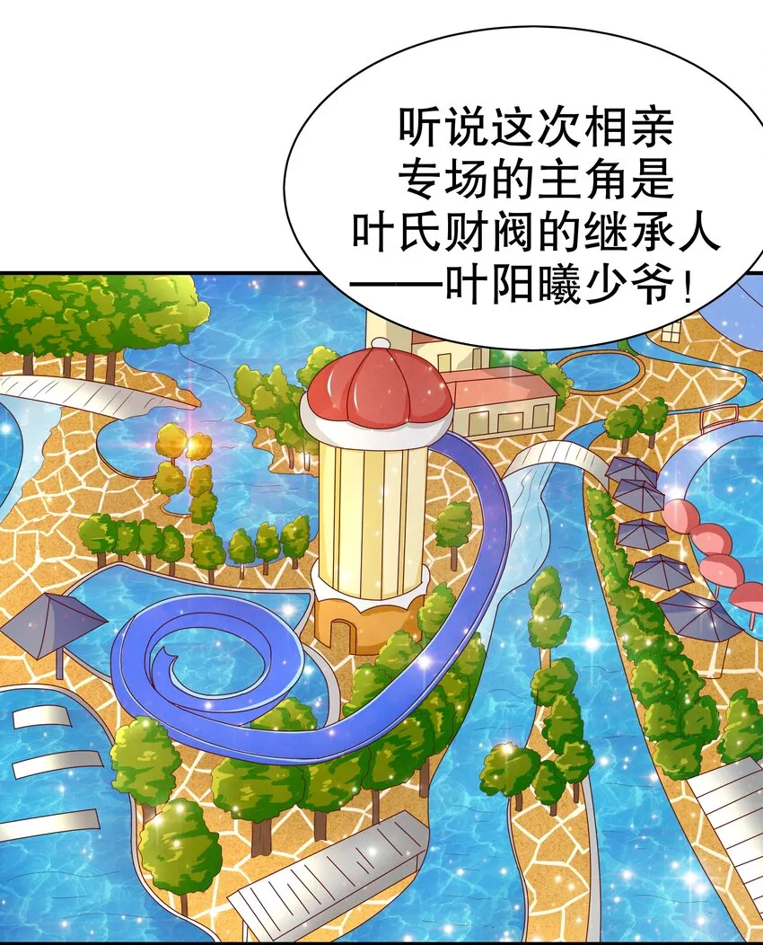 9 神勇女仆 第2页