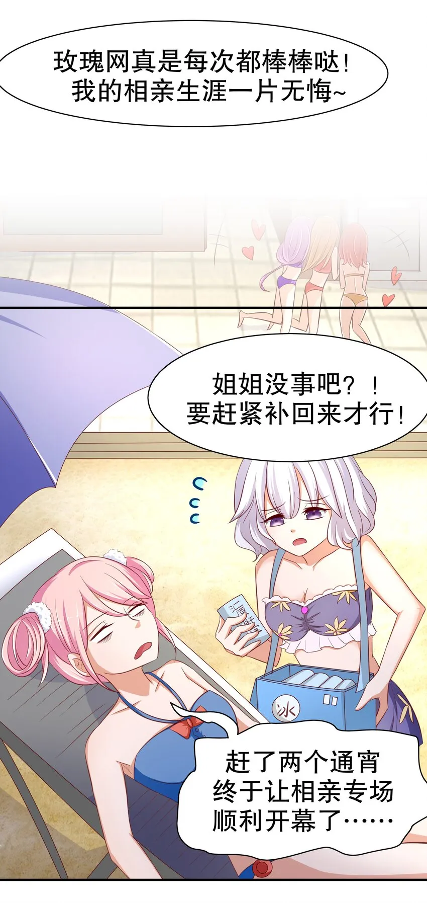 9 神勇女仆 第4页