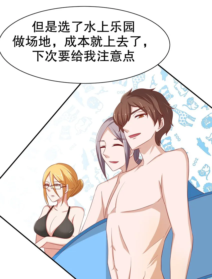 9 神勇女仆 第6页