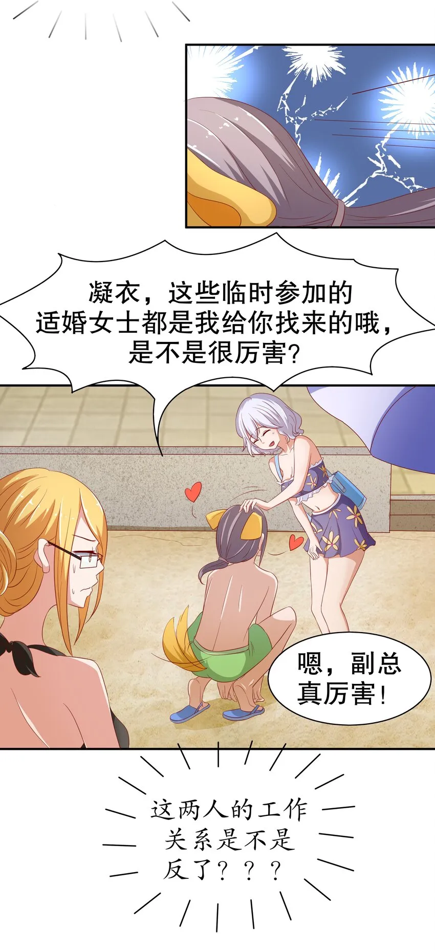 9 神勇女仆 第9页
