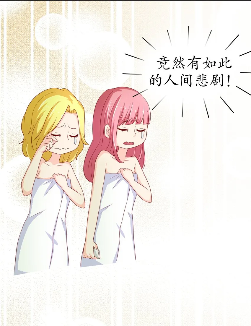 9 神勇女仆 第16页