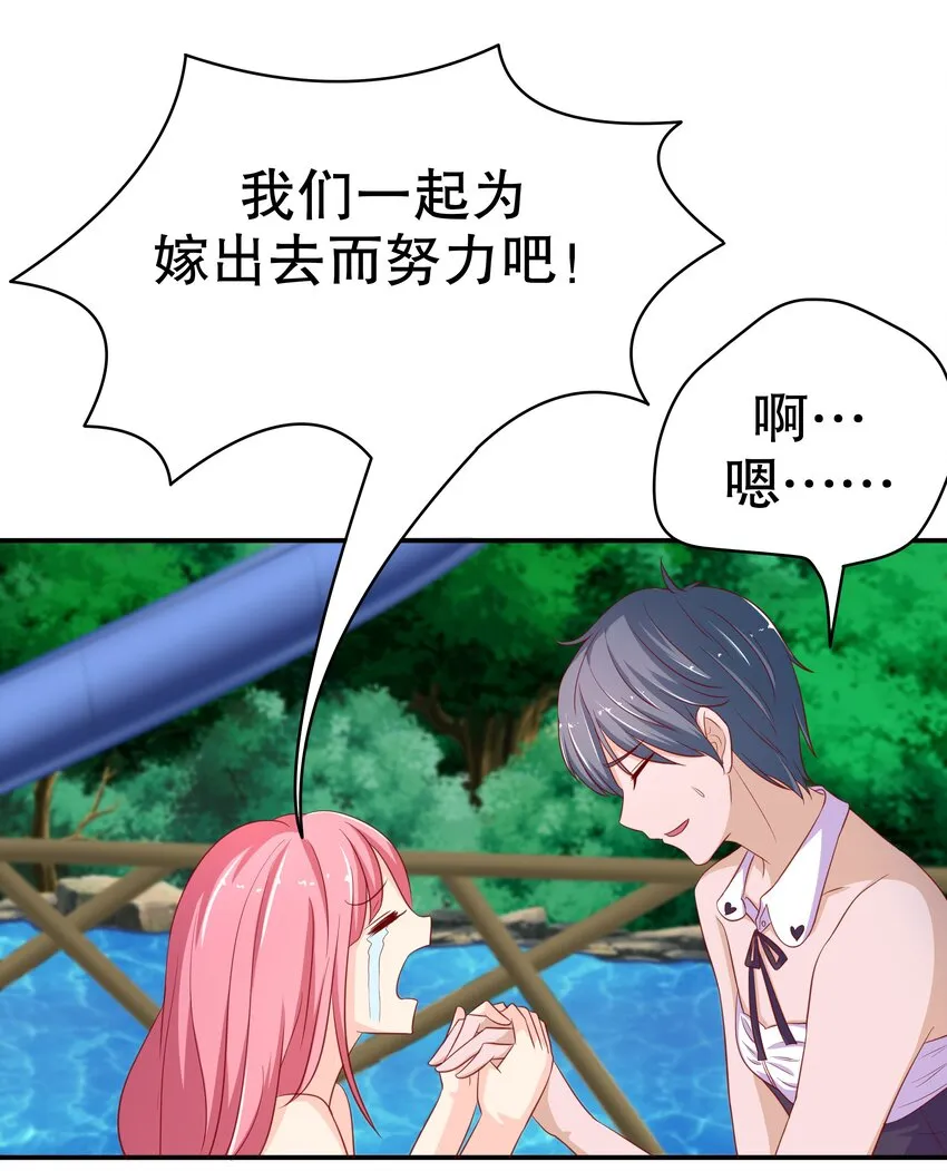 9 神勇女仆 第17页