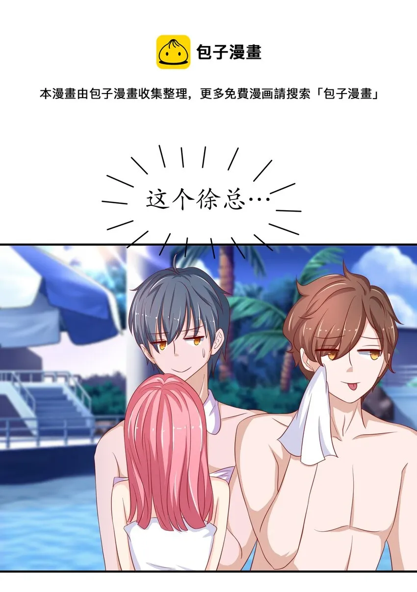 9 神勇女仆 第18页