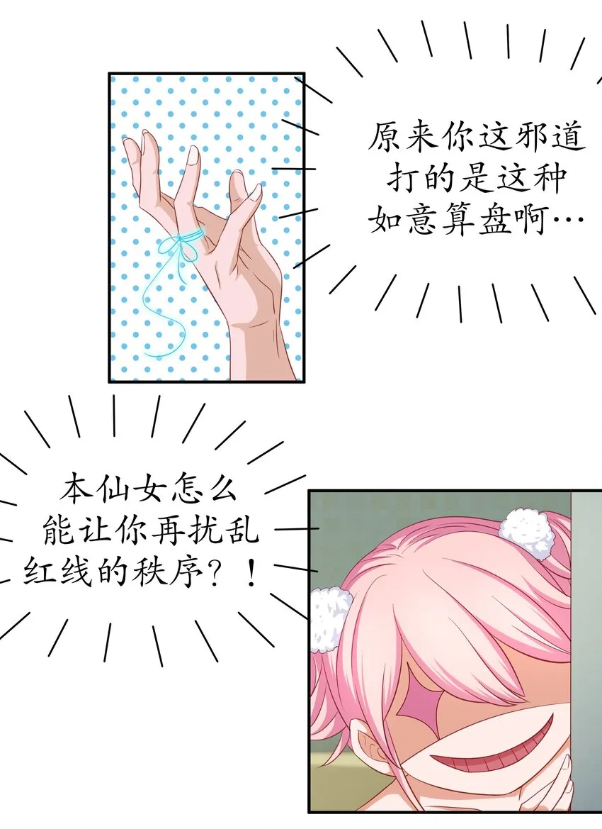 9 神勇女仆 第22页