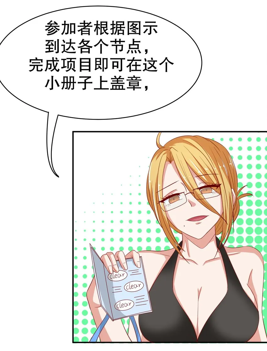 9 神勇女仆 第29页