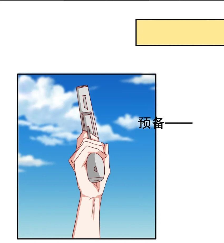 9 神勇女仆 第31页
