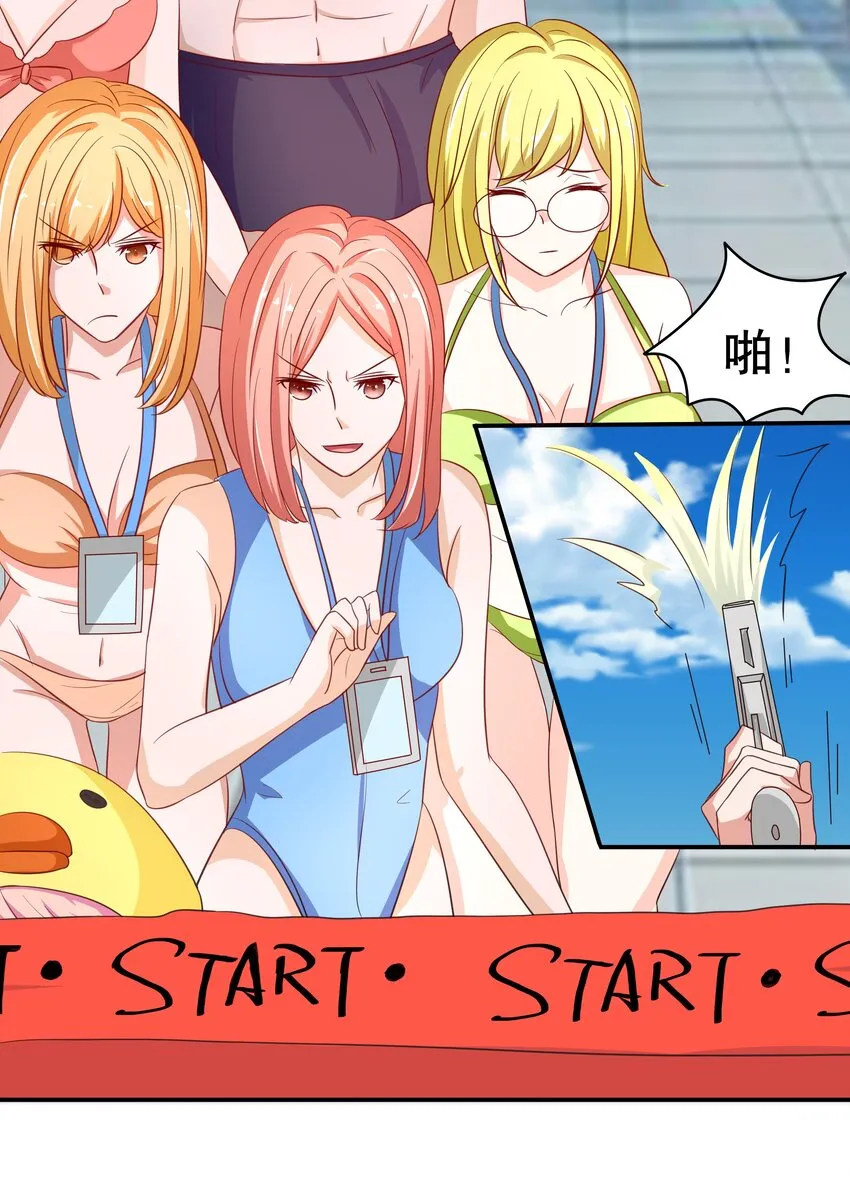9 神勇女仆 第32页