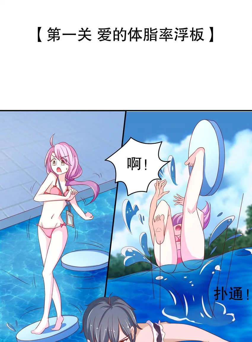 9 神勇女仆 第34页