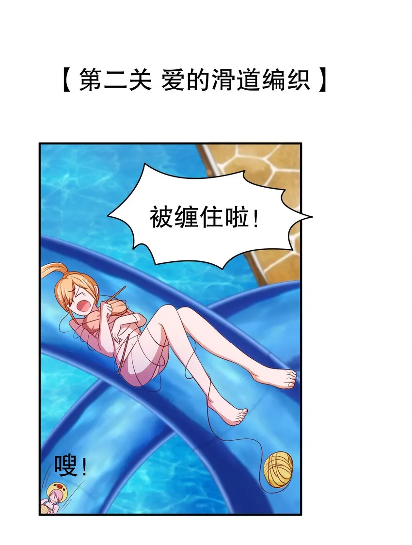 9 神勇女仆 第36页