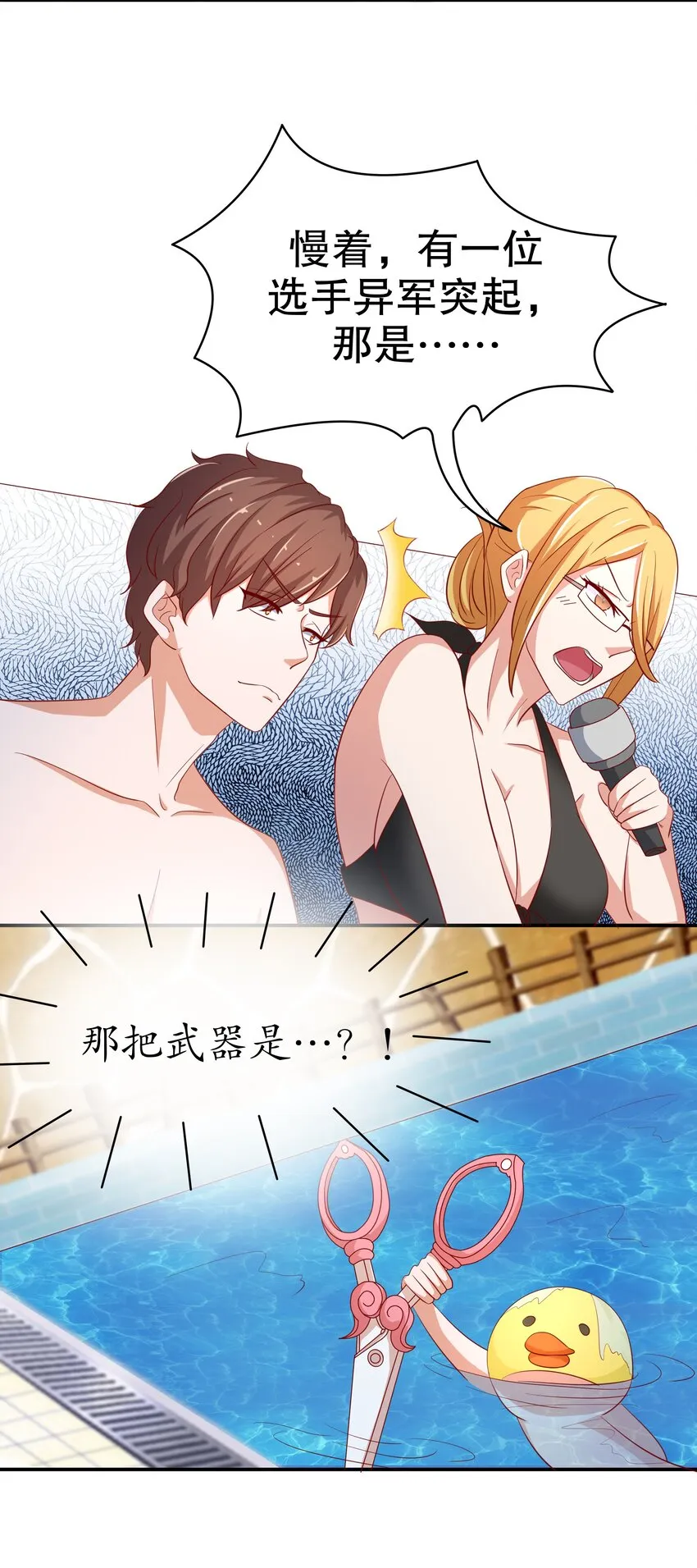 9 神勇女仆 第43页