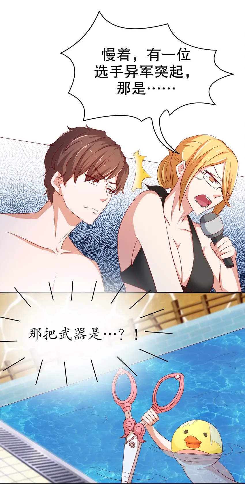 9 神勇女仆 第44页
