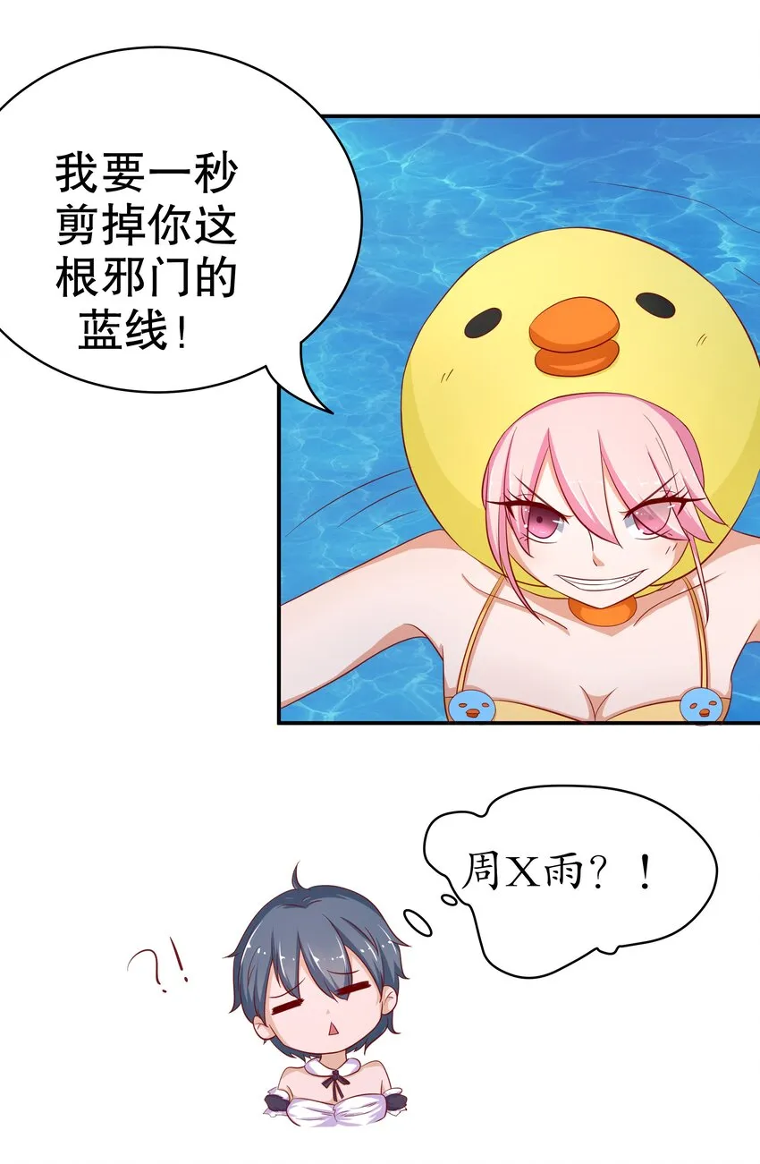 9 神勇女仆 第46页