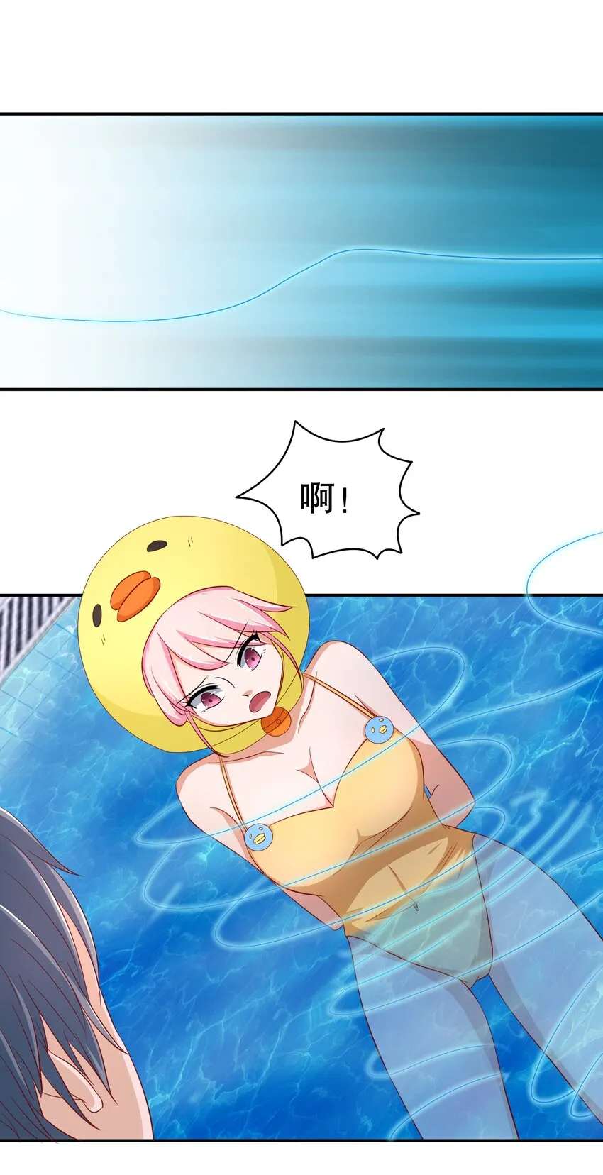 9 神勇女仆 第47页