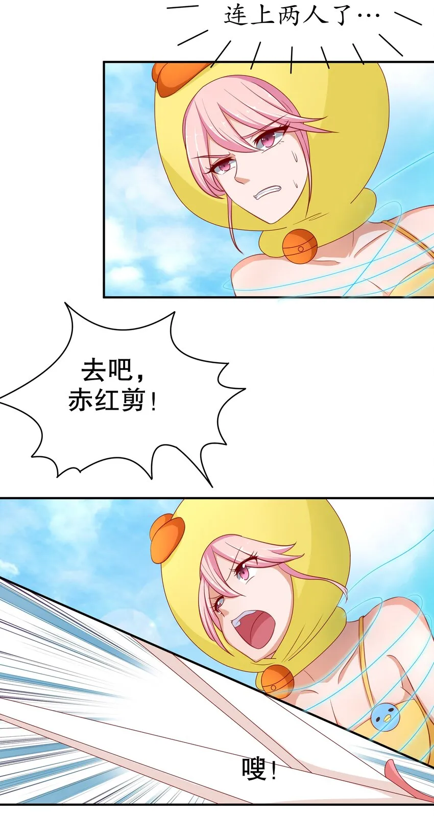 9 神勇女仆 第52页