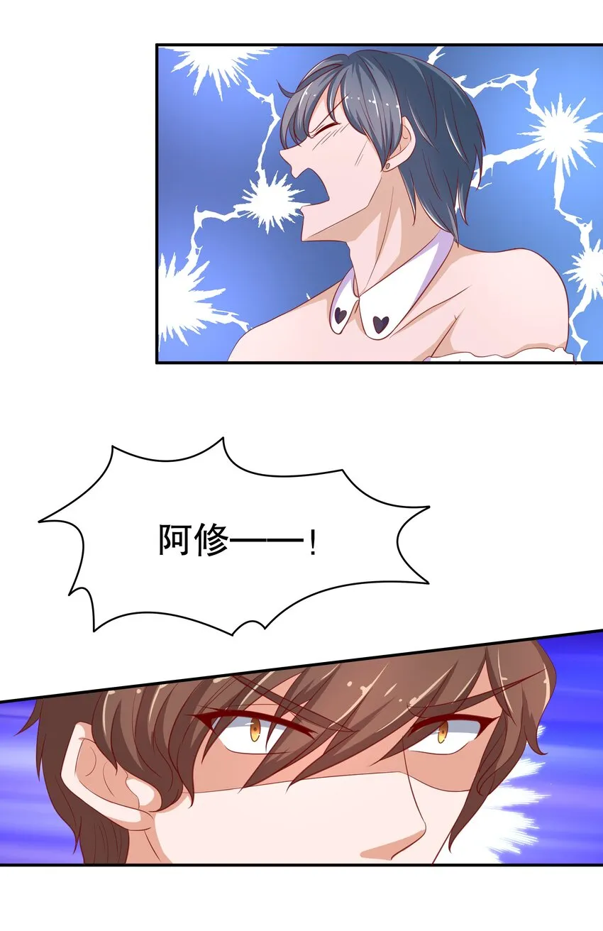 9 神勇女仆 第54页