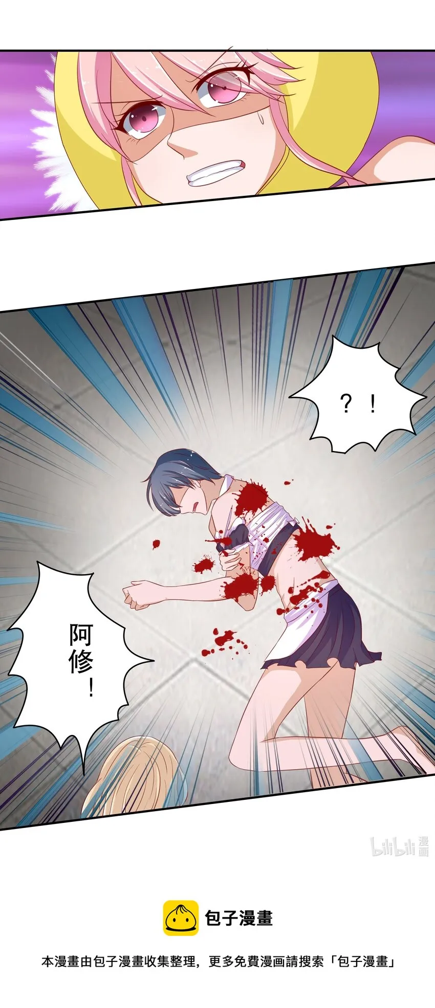 9 神勇女仆 第55页