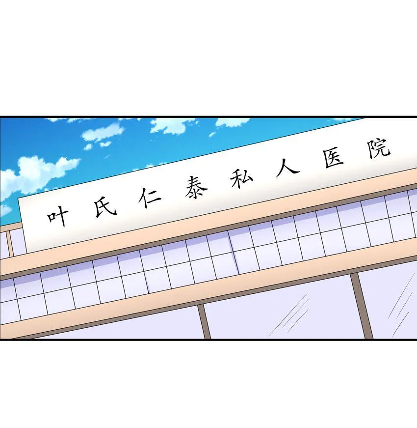 10 一巴掌 第2页