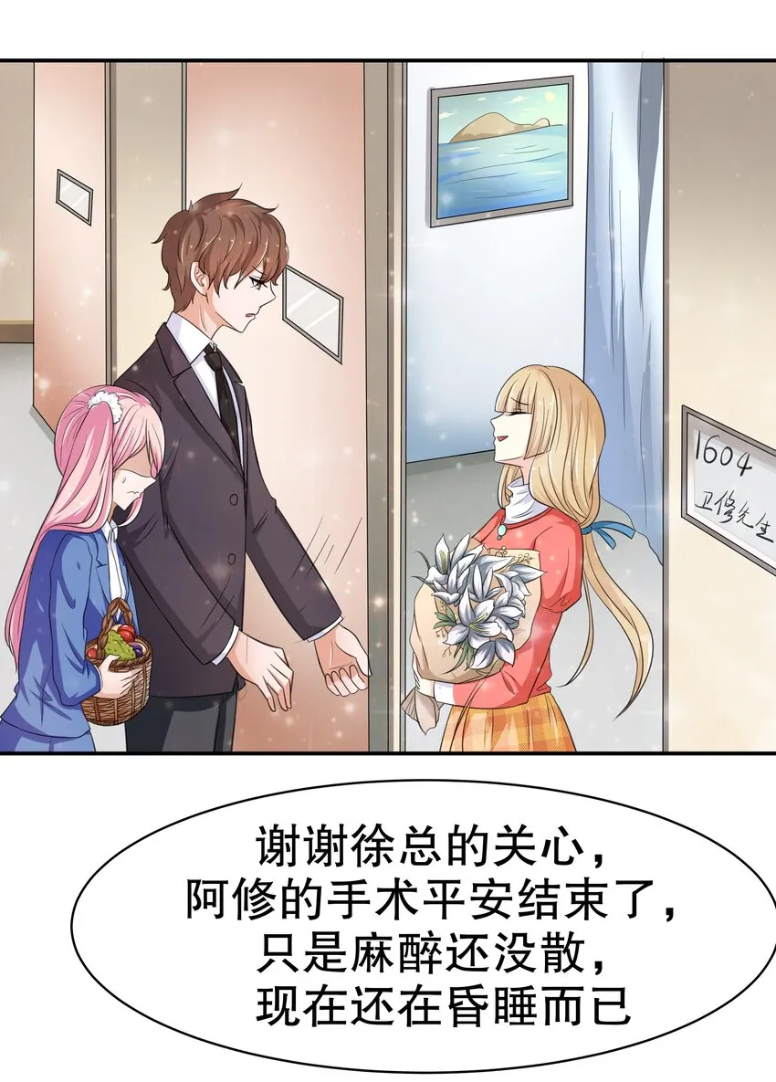 10 一巴掌 第8页