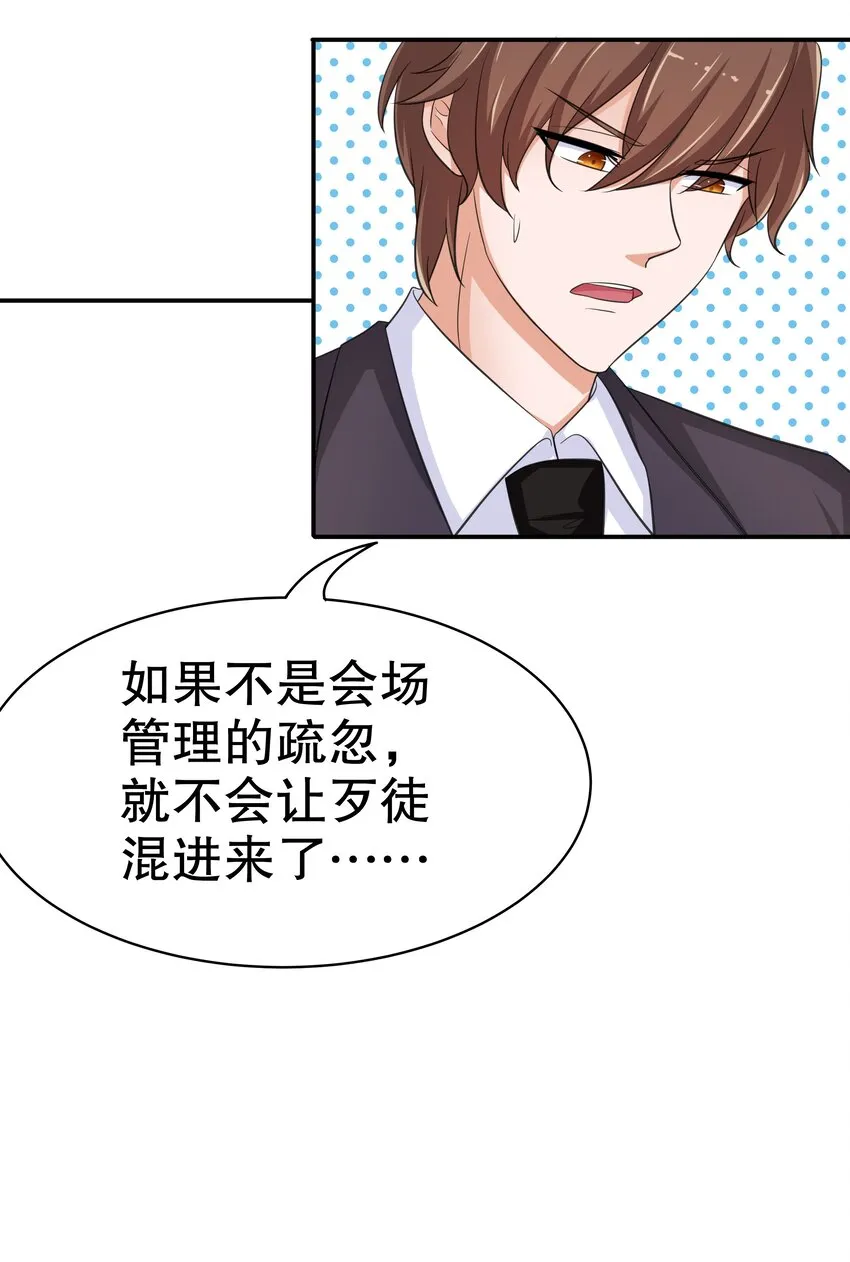 10 一巴掌 第10页