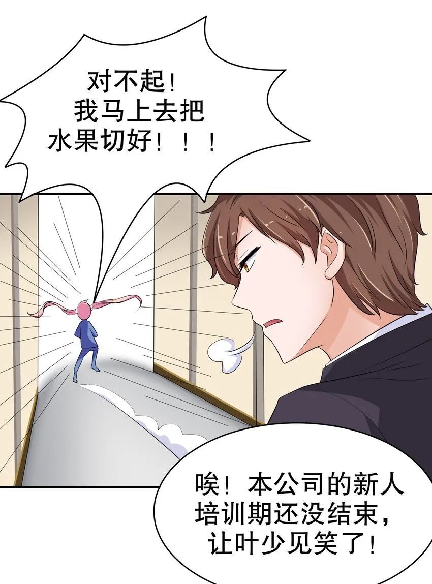 10 一巴掌 第15页