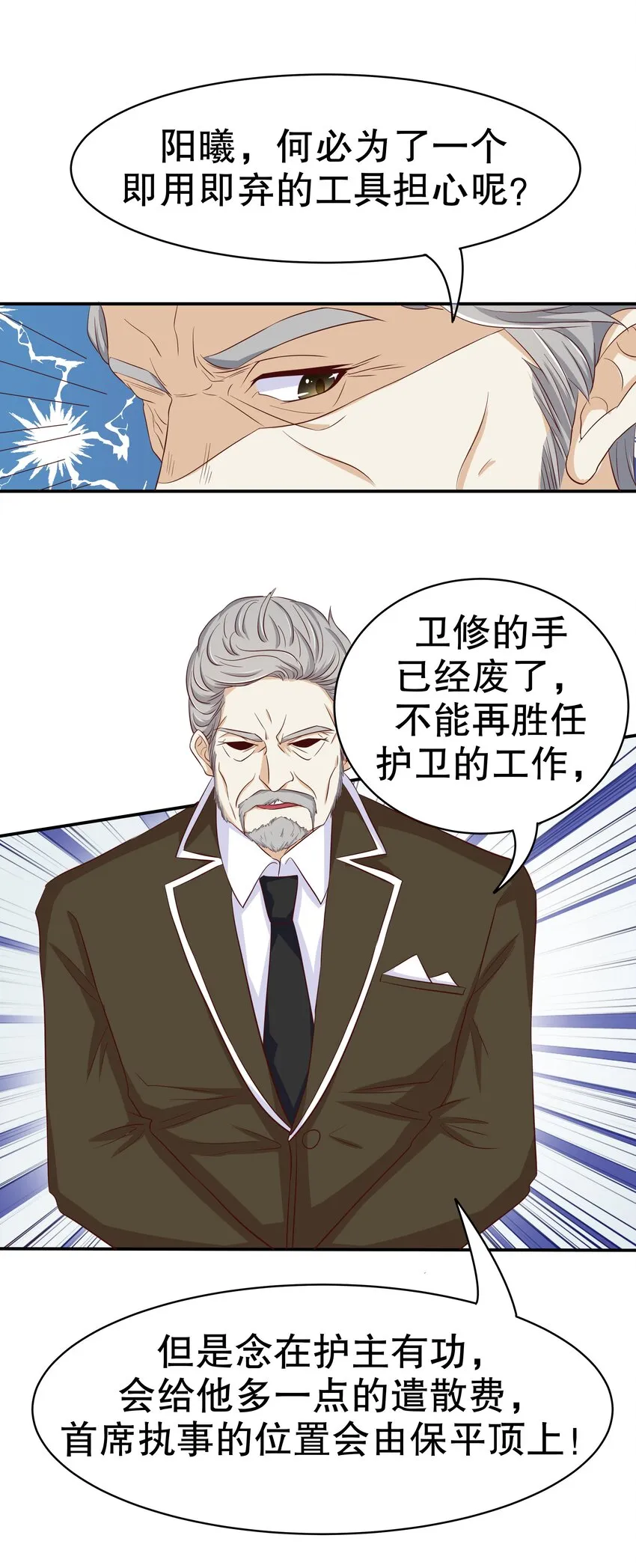 10 一巴掌 第26页