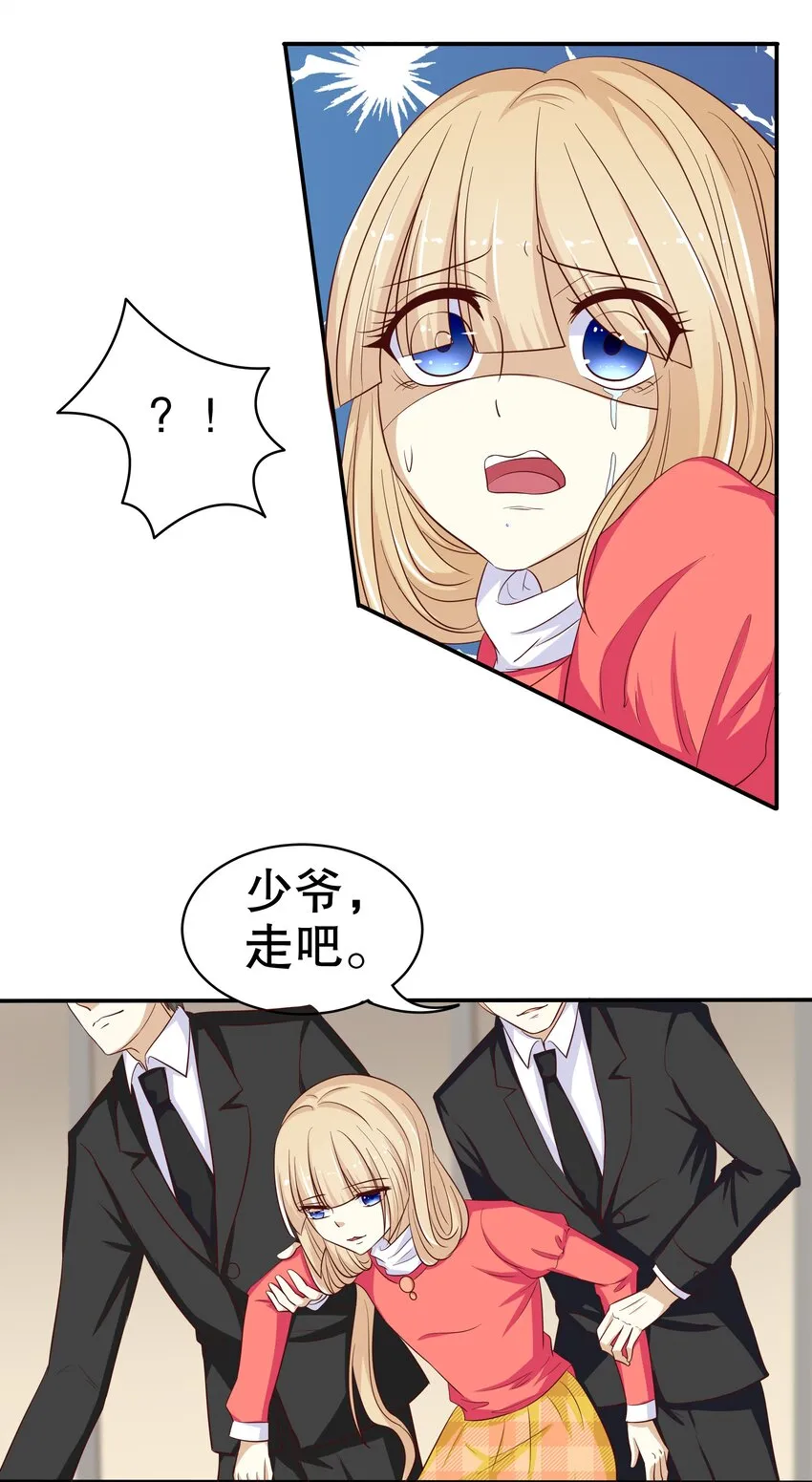 10 一巴掌 第27页