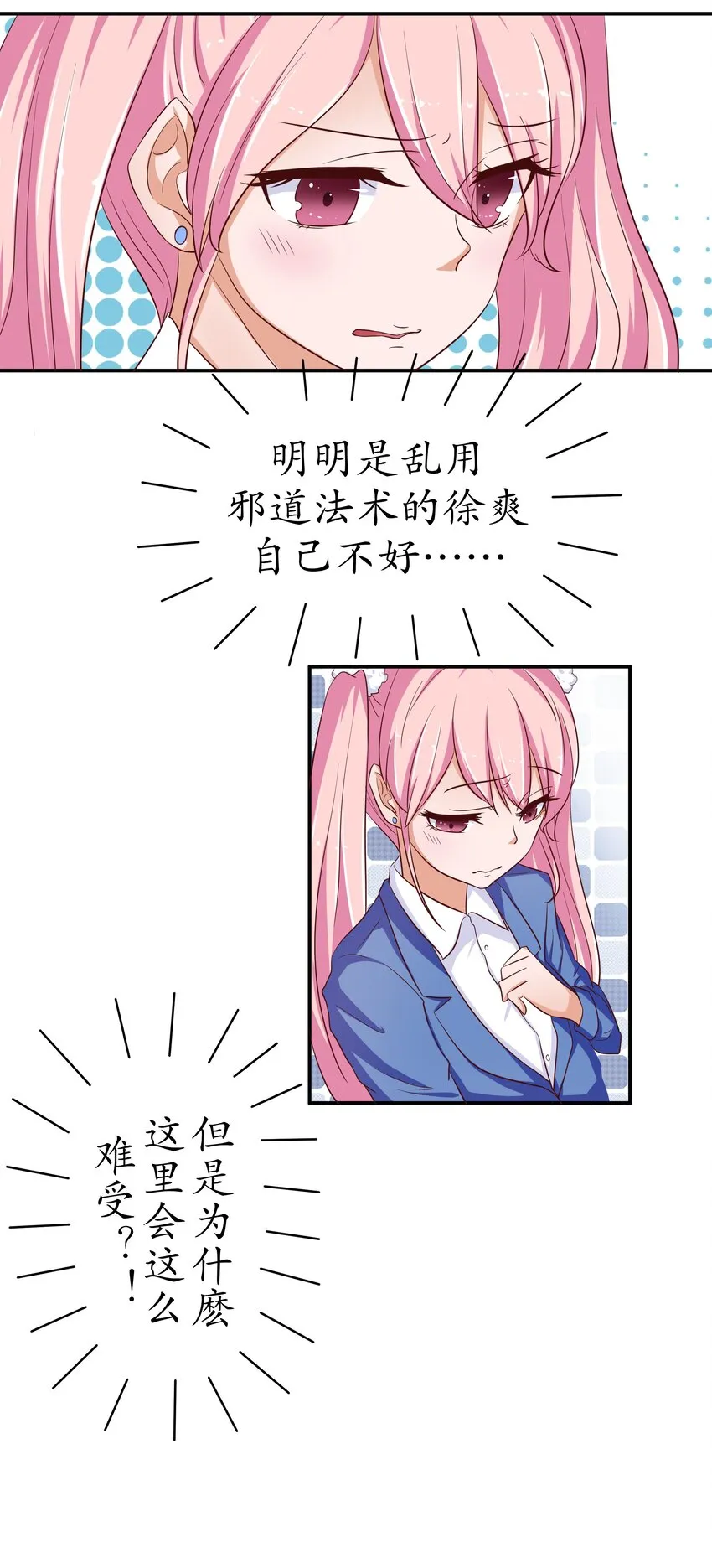 10 一巴掌 第31页