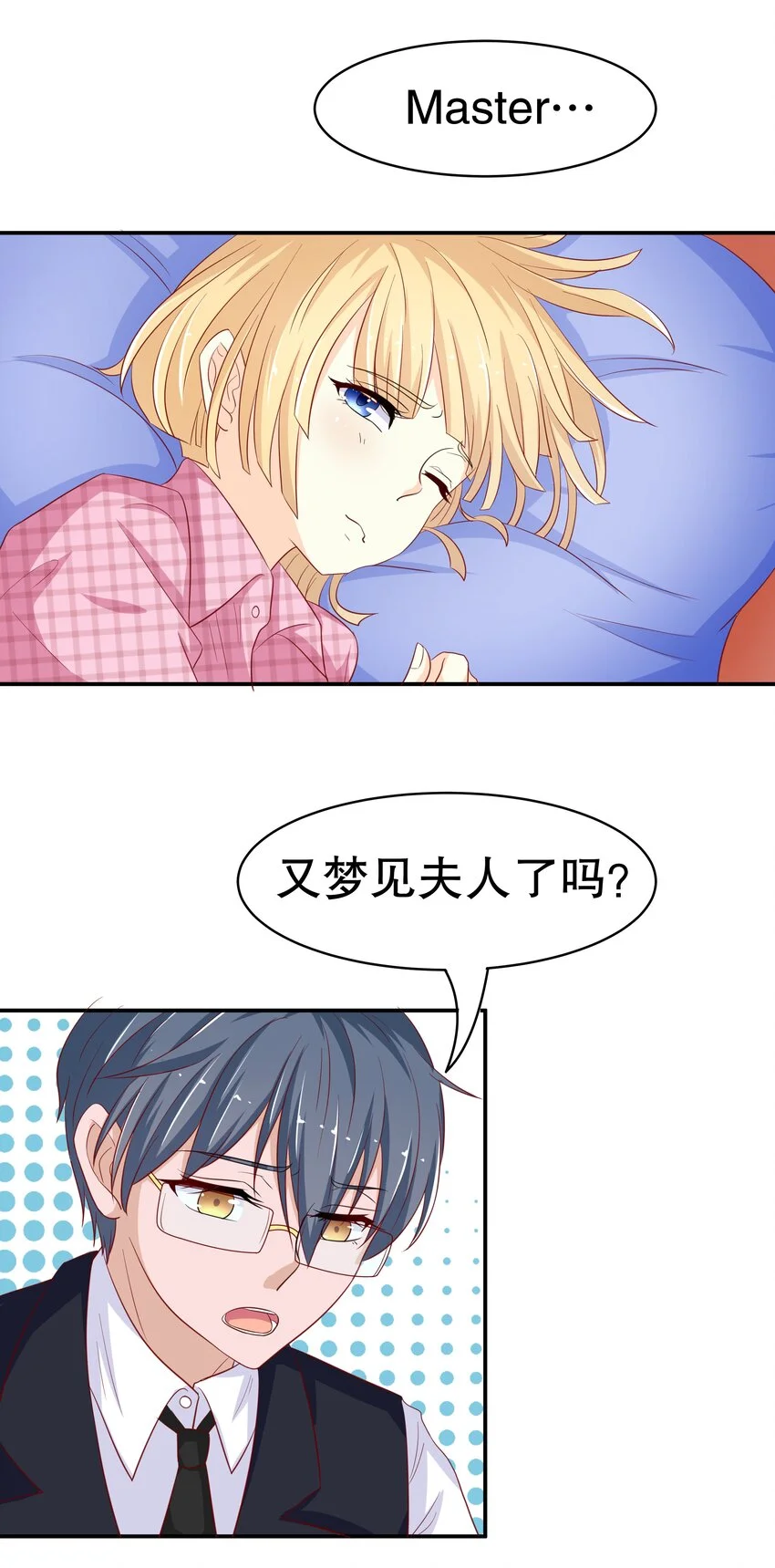 11 解除协议 第6页