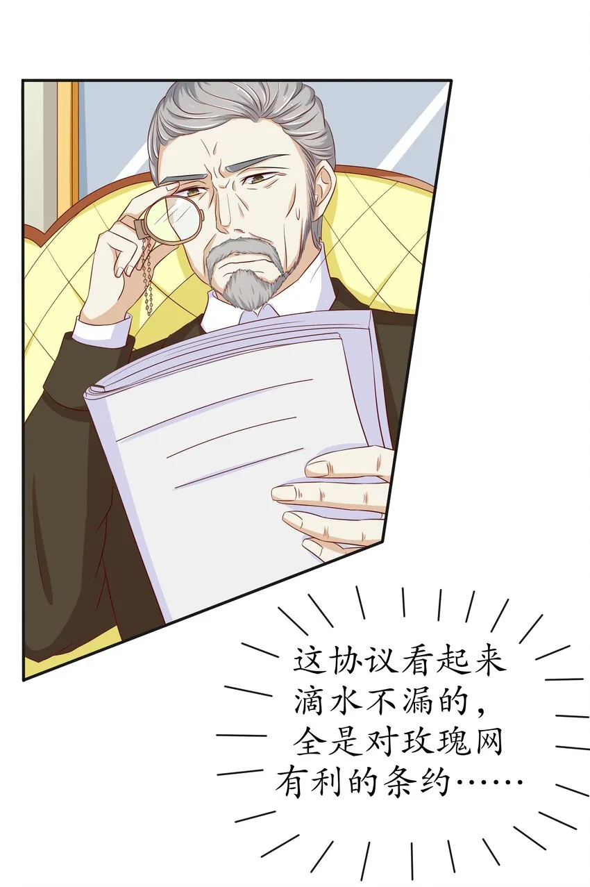 12 脱线女仆 第7页