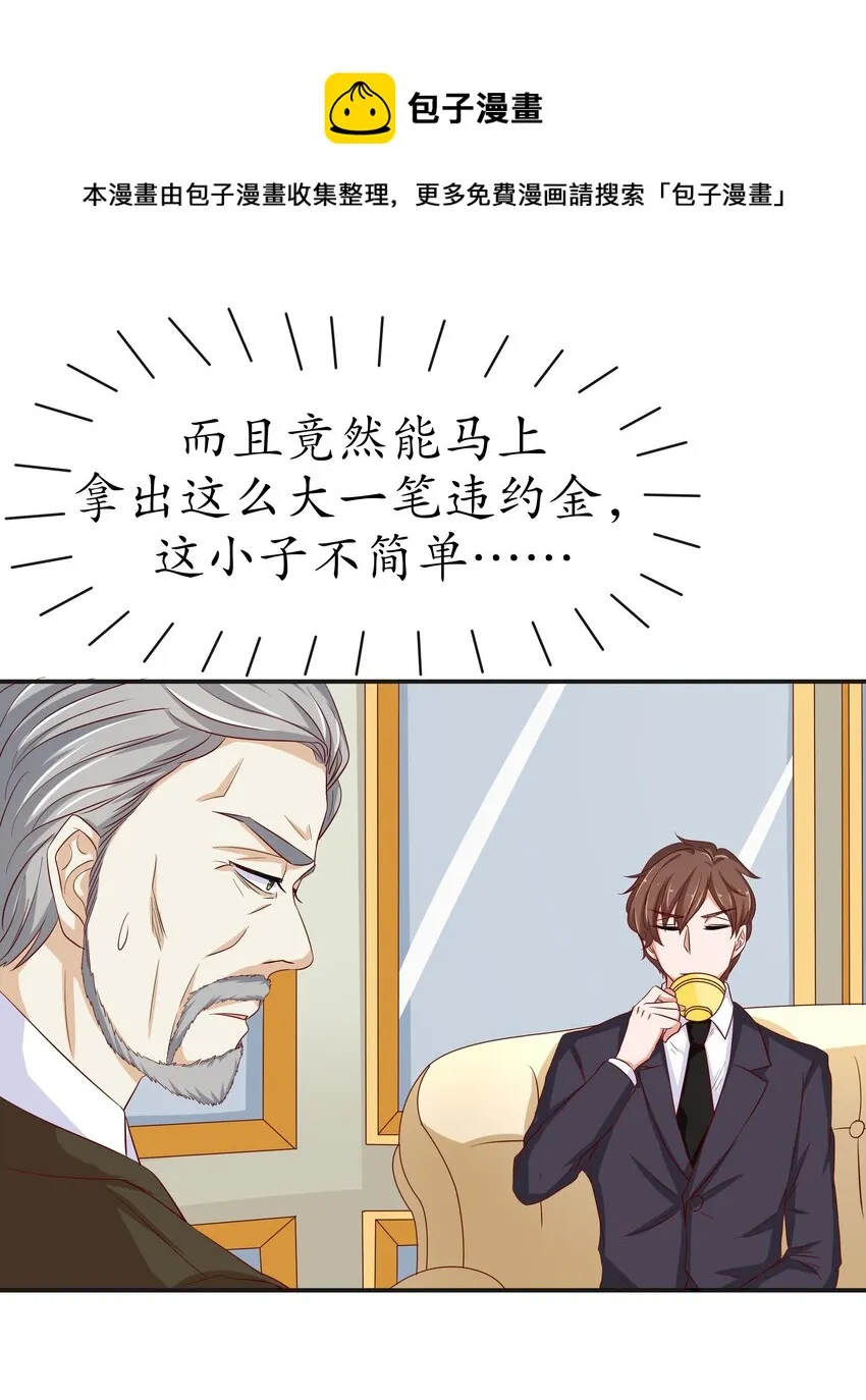 12 脱线女仆 第8页