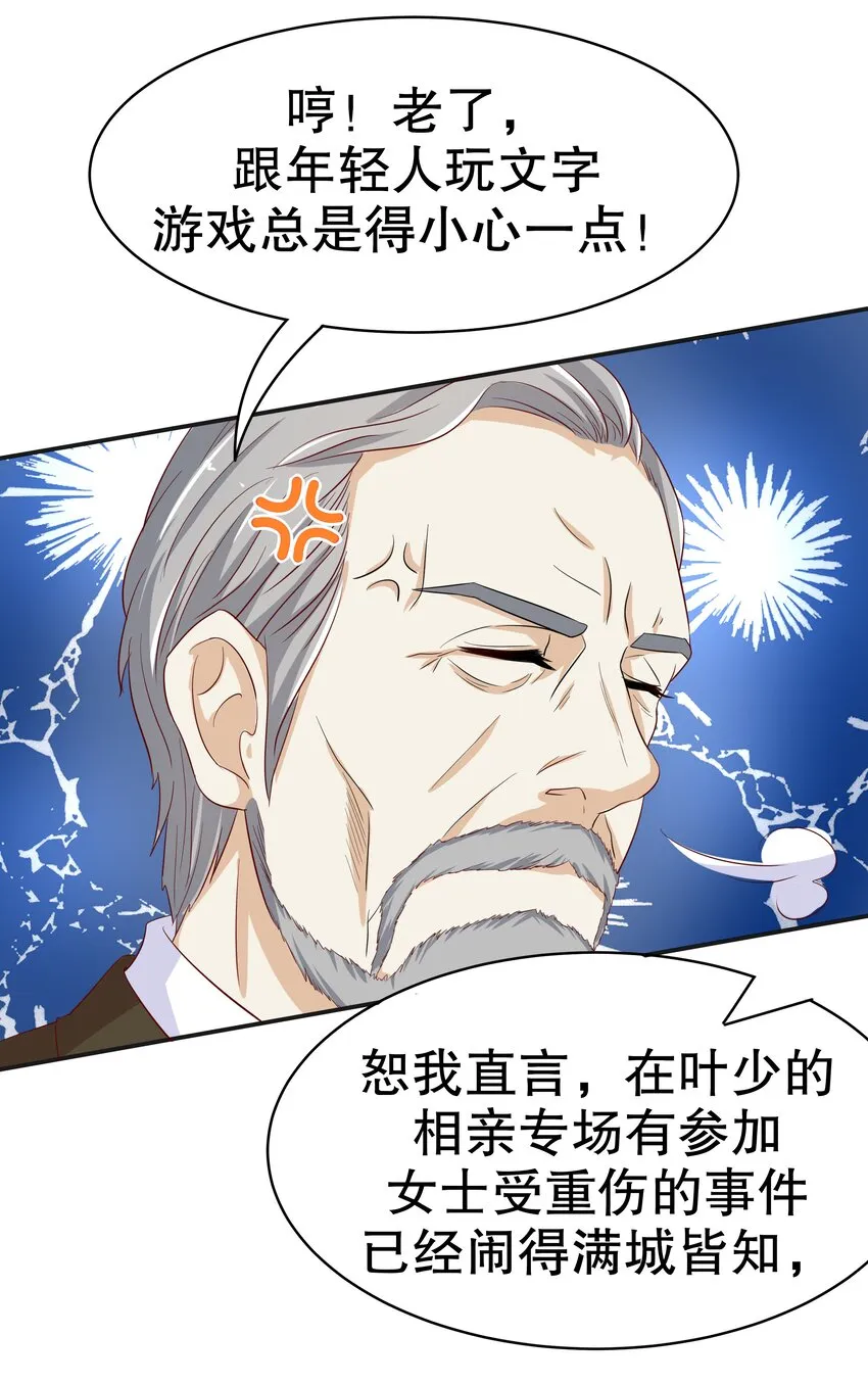 12 脱线女仆 第10页
