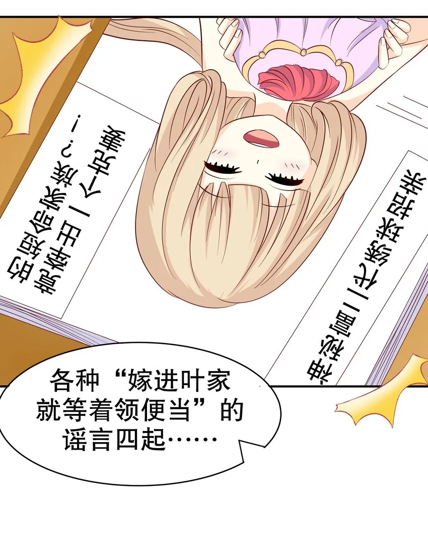 12 脱线女仆 第11页