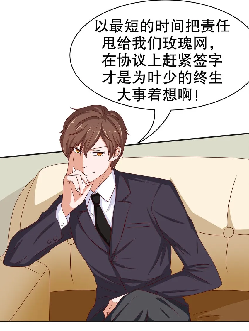 12 脱线女仆 第12页