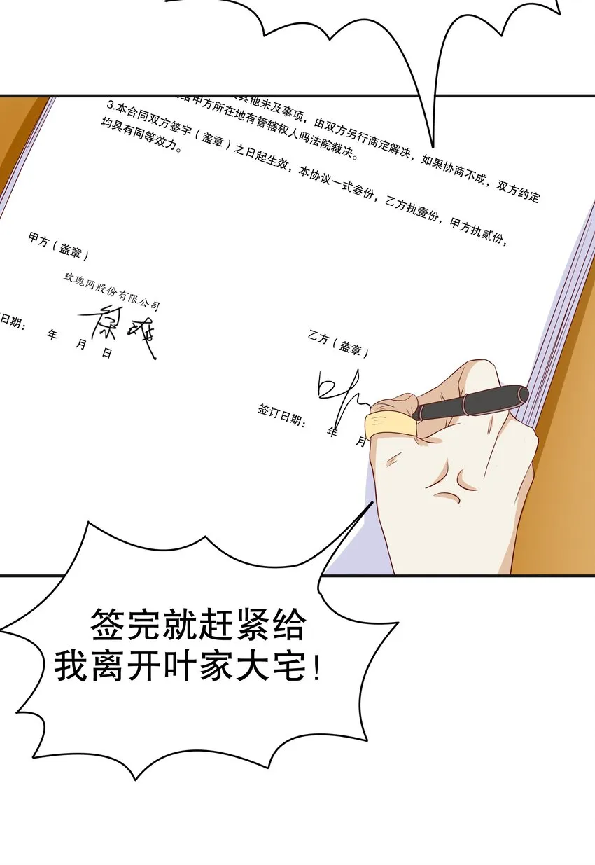 12 脱线女仆 第14页