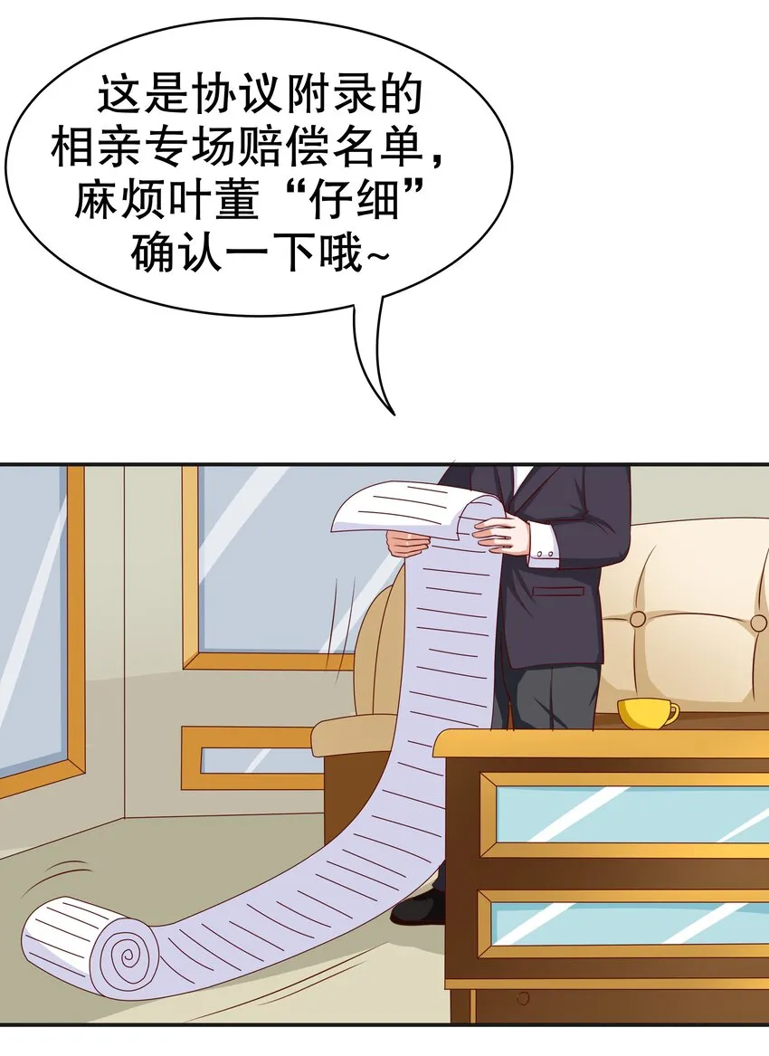 12 脱线女仆 第16页