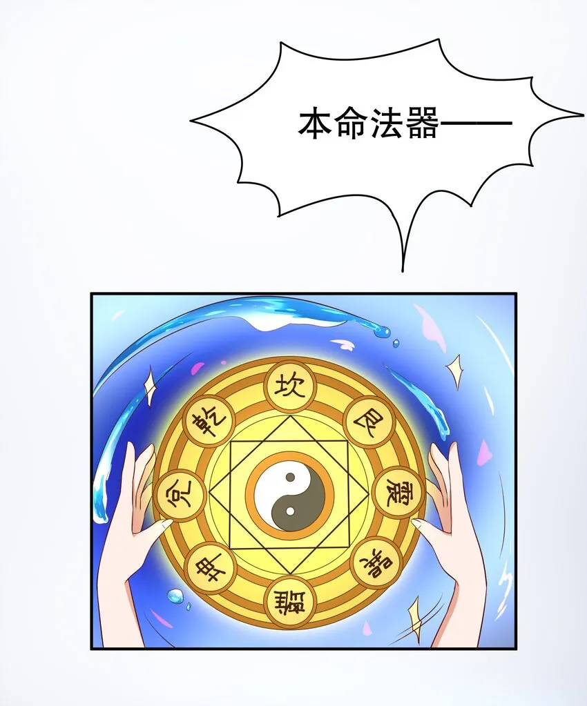 12 脱线女仆 第21页