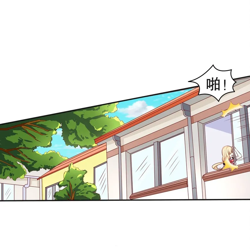 12 脱线女仆 第24页