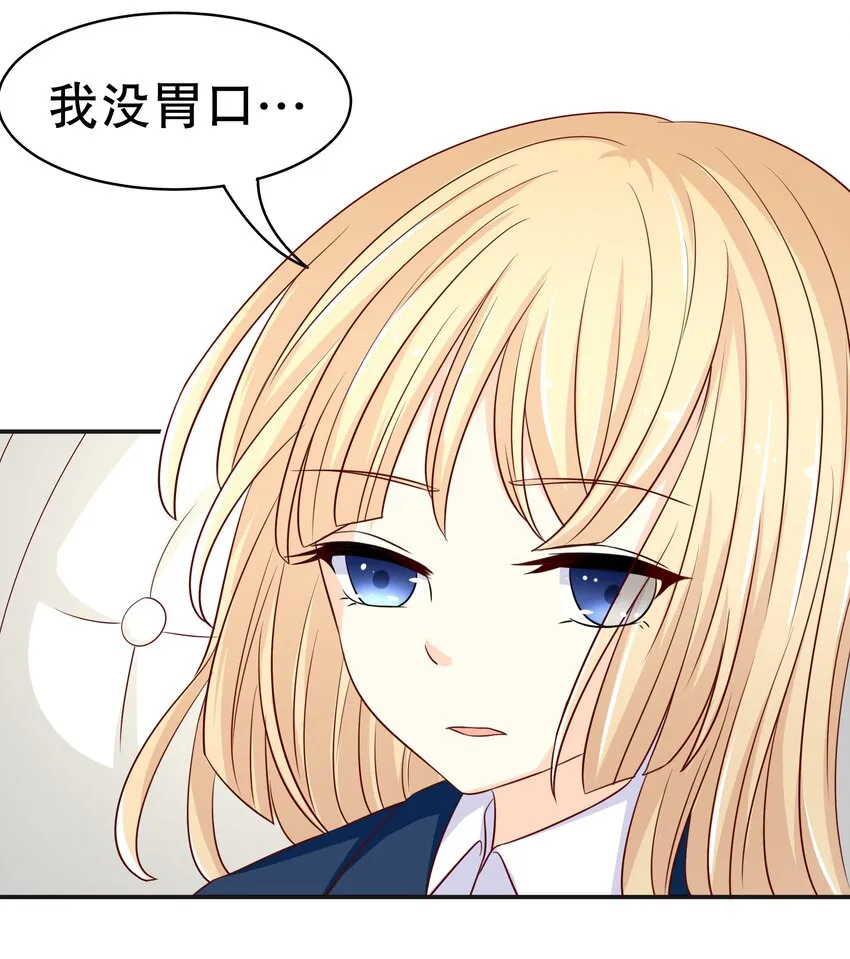 12 脱线女仆 第32页
