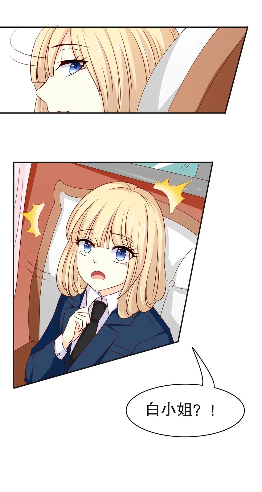 12 脱线女仆 第35页