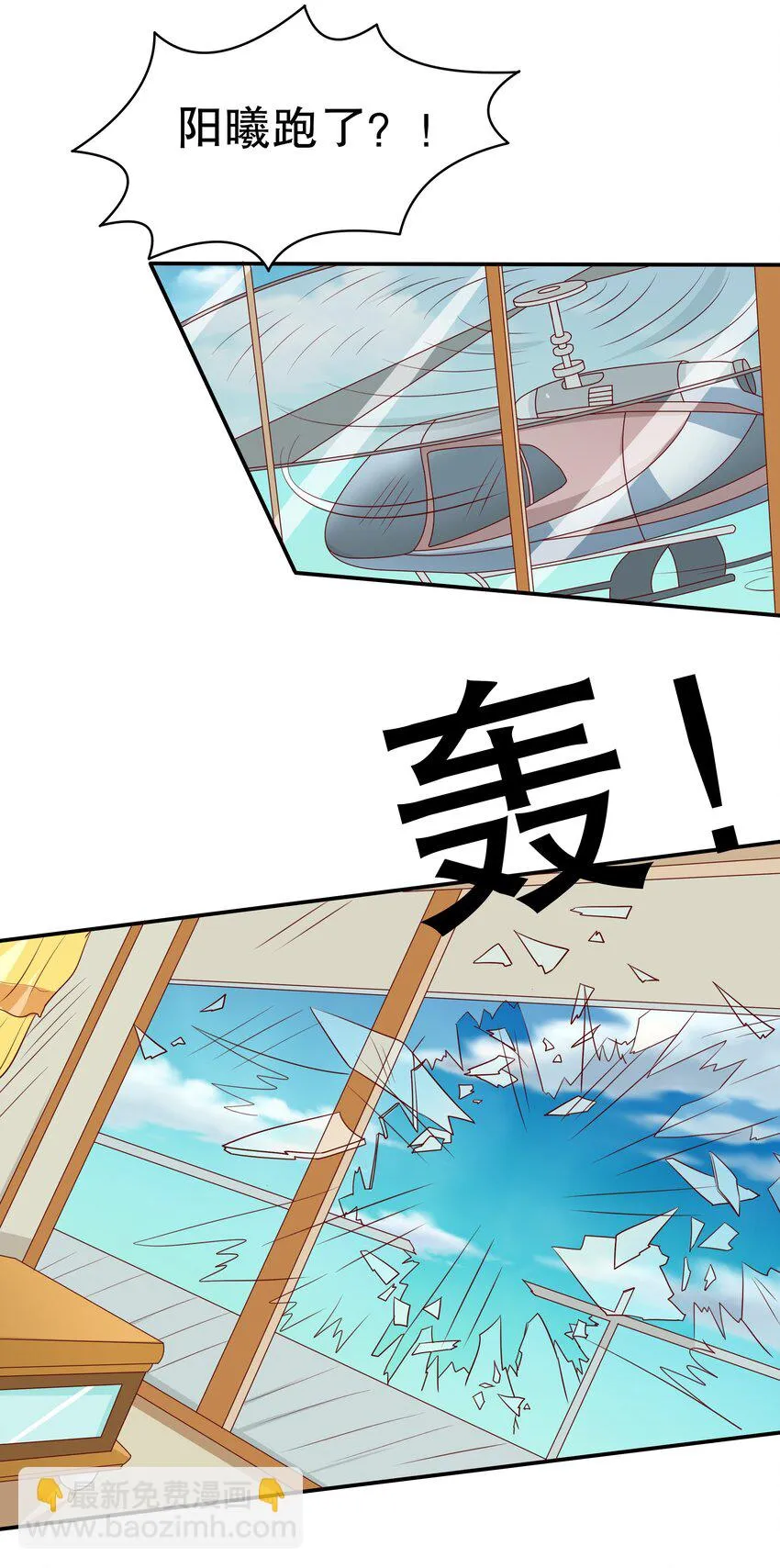 12 脱线女仆 第37页