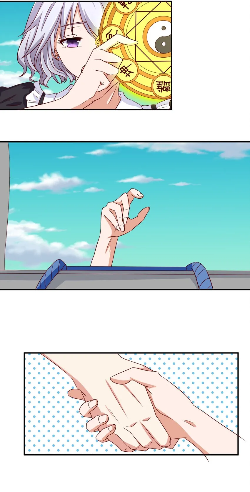 12 脱线女仆 第42页