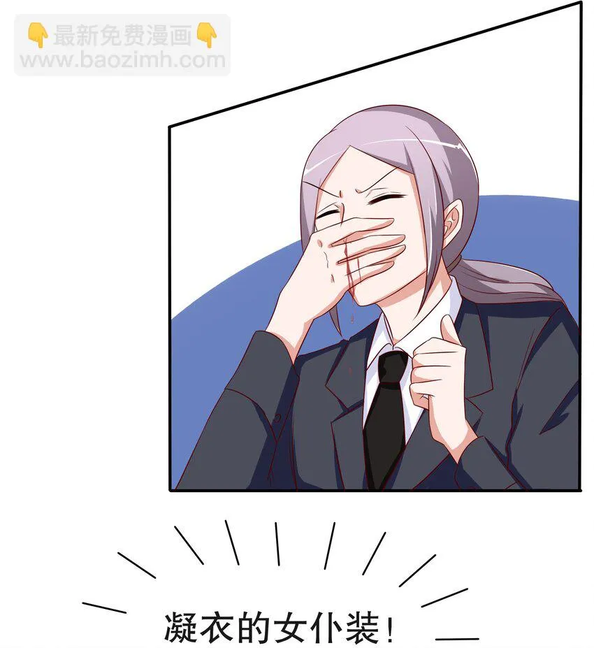 12 脱线女仆 第44页