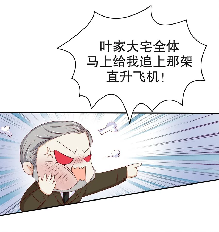 12 脱线女仆 第46页