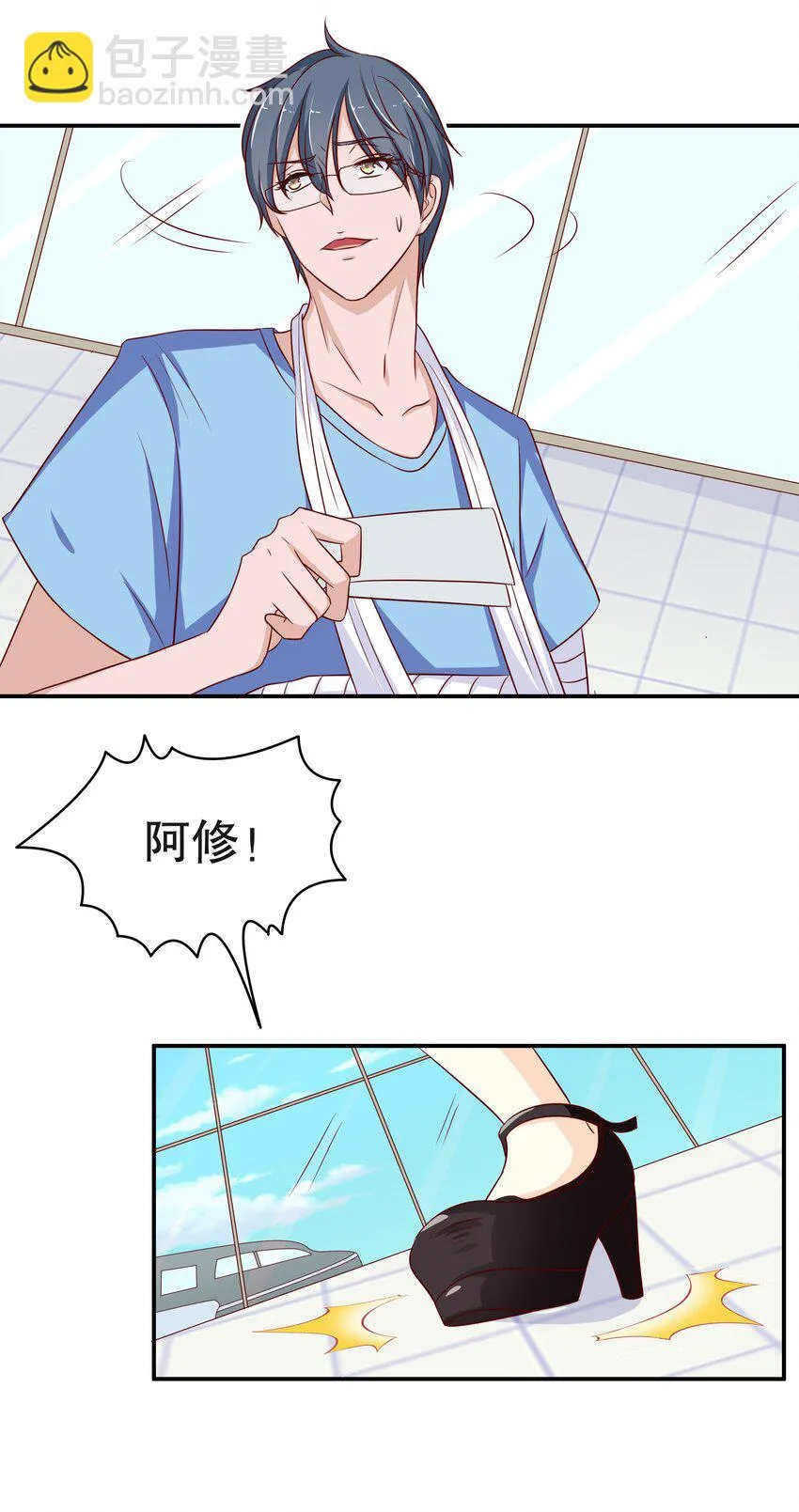 12 脱线女仆 第49页