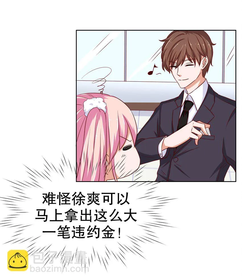 12 脱线女仆 第59页