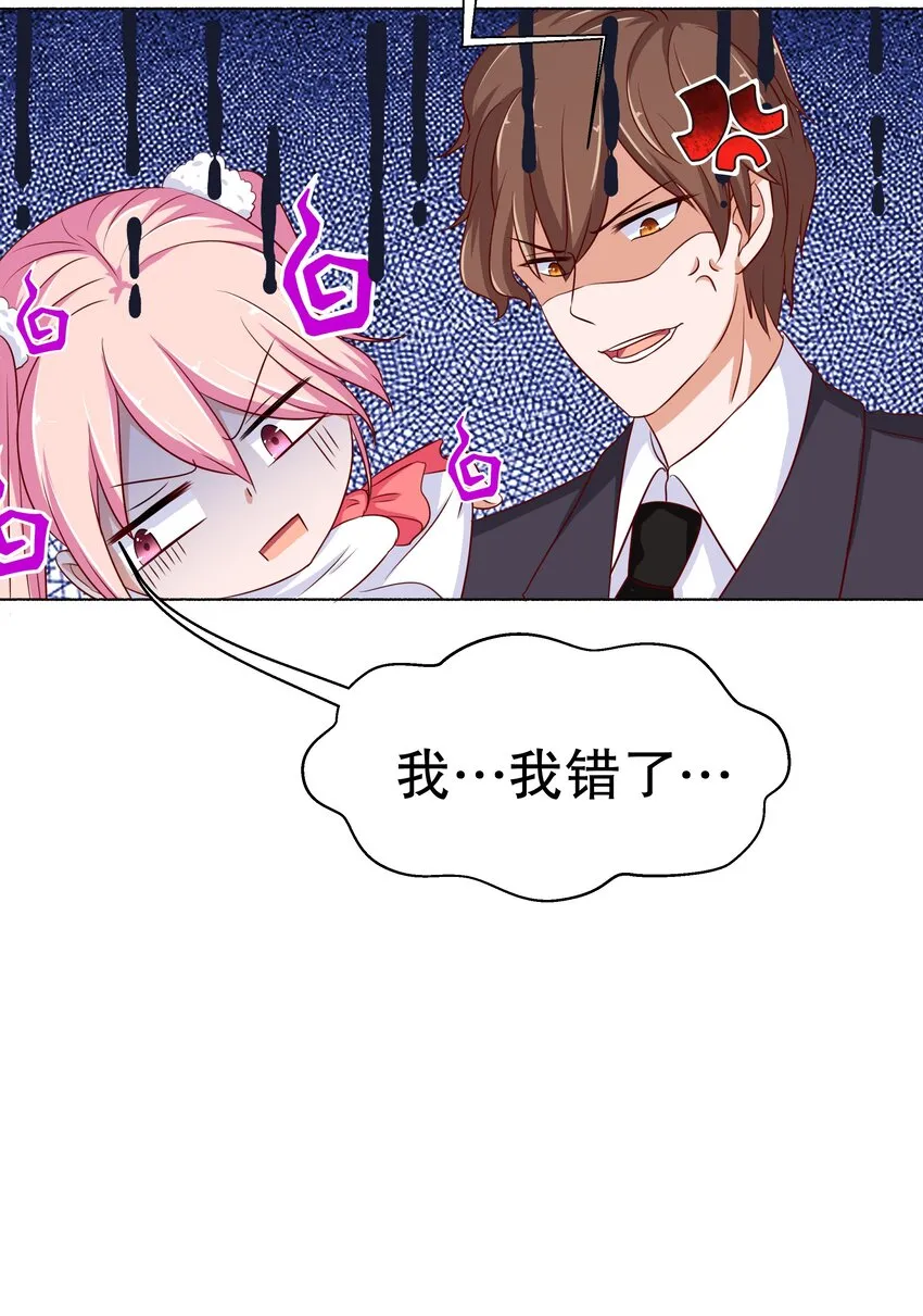 12 脱线女仆 第62页