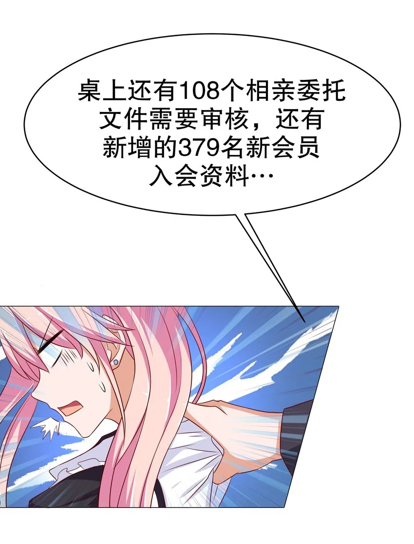 12 脱线女仆 第63页