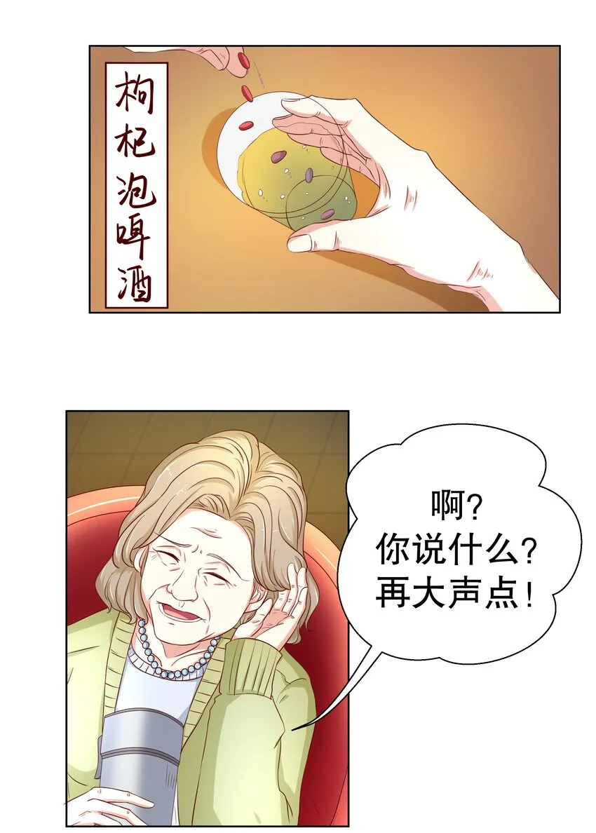 13 爱的恰恰舞 第2页
